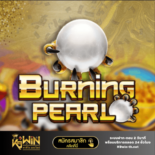 Burning pearl