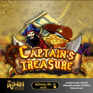 Captains Treasure