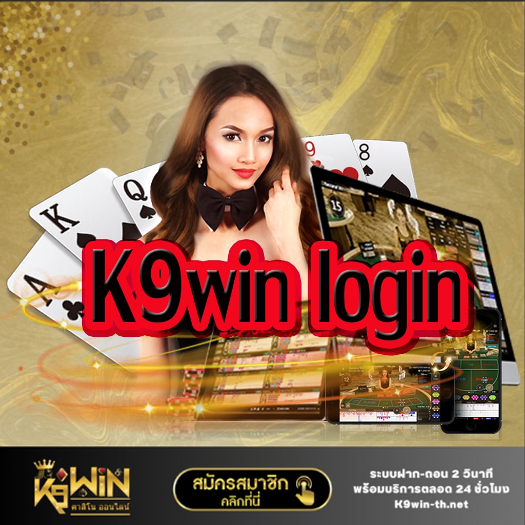 K9win login