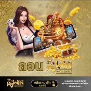 ถอน k9win