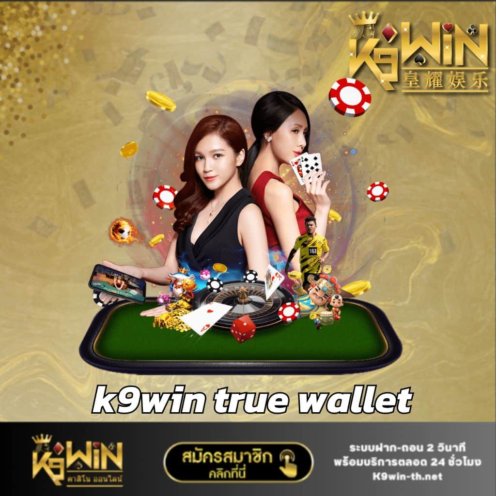 k9win true wallet