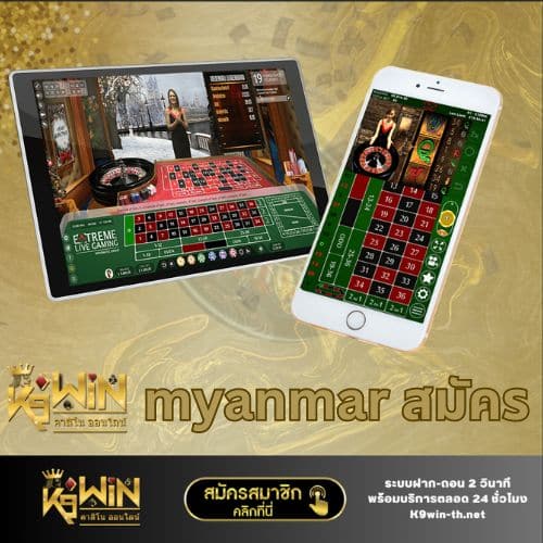k9win-myanmar-register