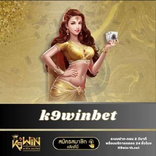 k9winbet - k9win-th.net