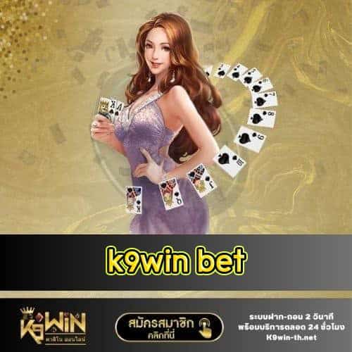 k9win bet - k9win-th.net