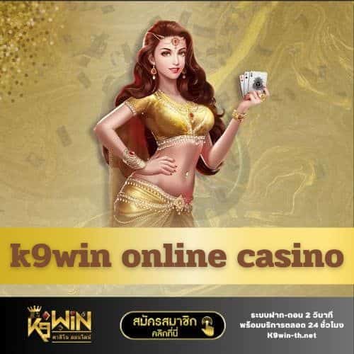 k9win online casino - k9win-th.net