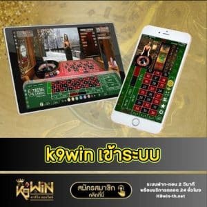 k9win เข้าระบบ - k9win-th.net